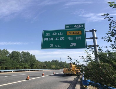 晋中晋中二广高速南阳段标志标牌改造